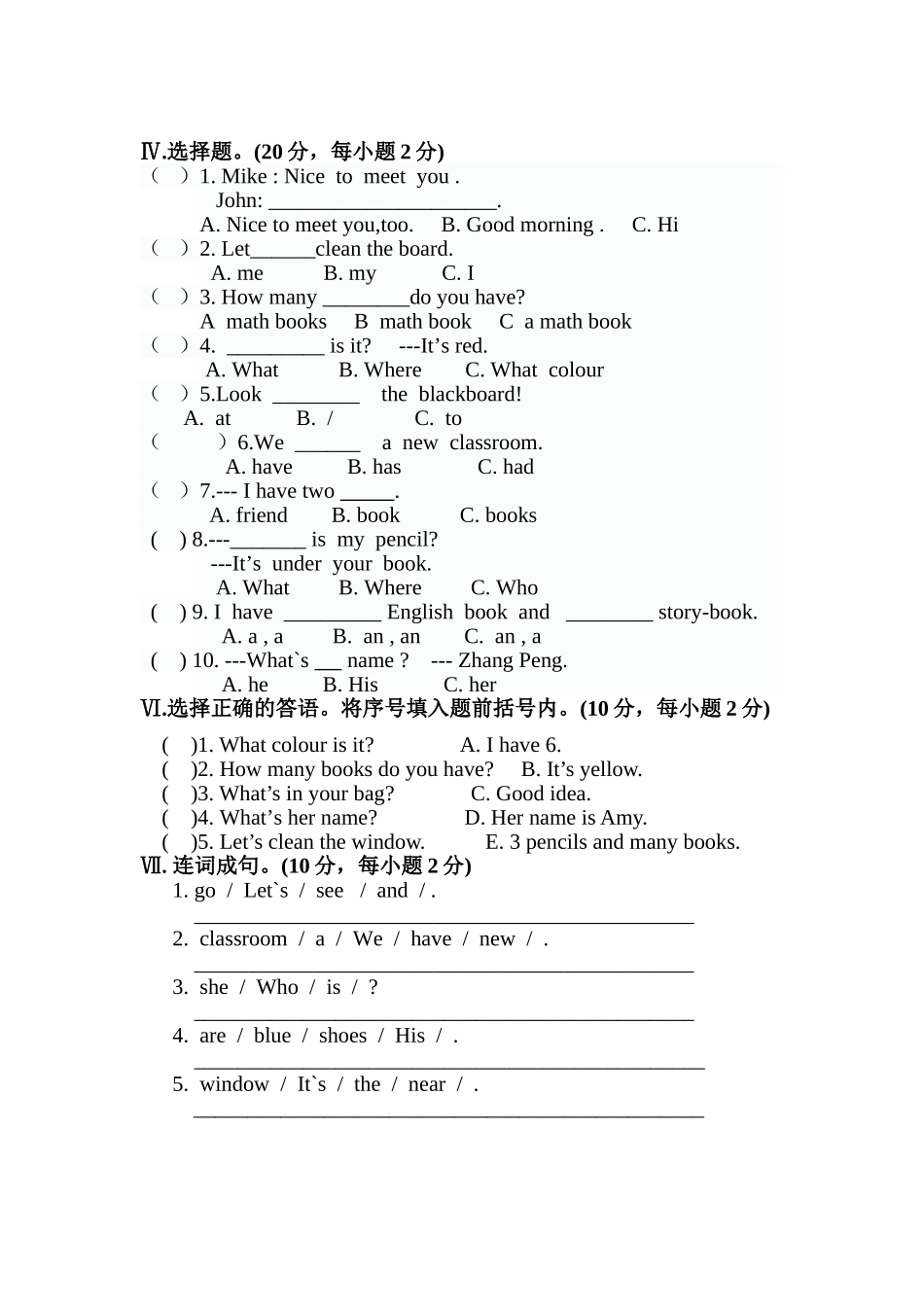 三道错误率高题目_第1页
