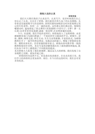 拥抱久违的认真