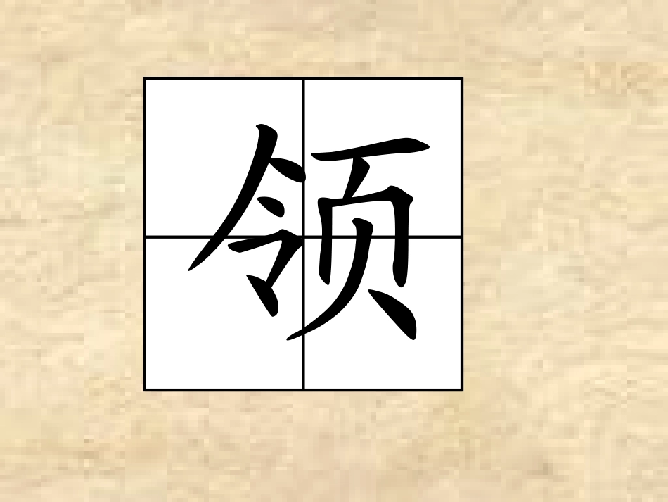 《比本领》教学演示课件_第2页