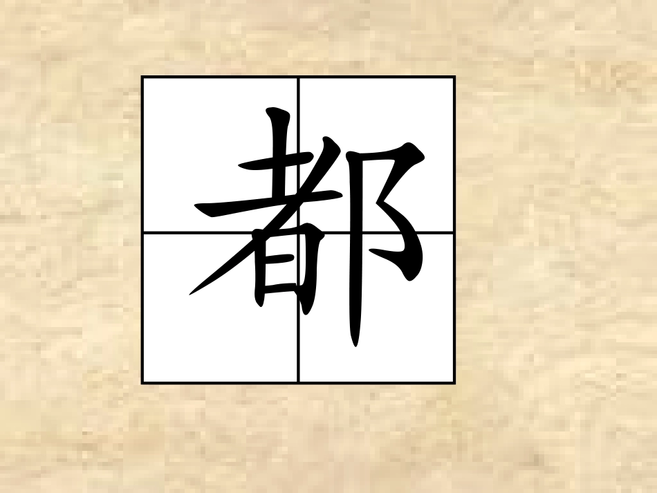 《比本领》教学演示课件_第3页