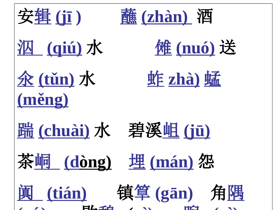 边城课件优秀下载原件_第2页