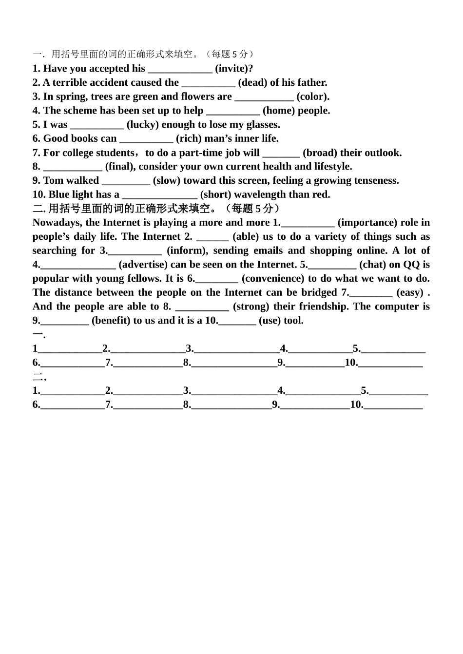 巧用派生词练习_第2页