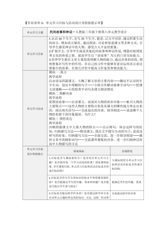 作业表单3：12