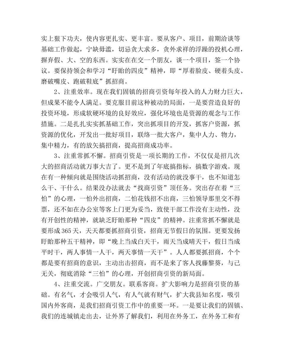 2020年乡镇商务局上半年工作总结 _第2页