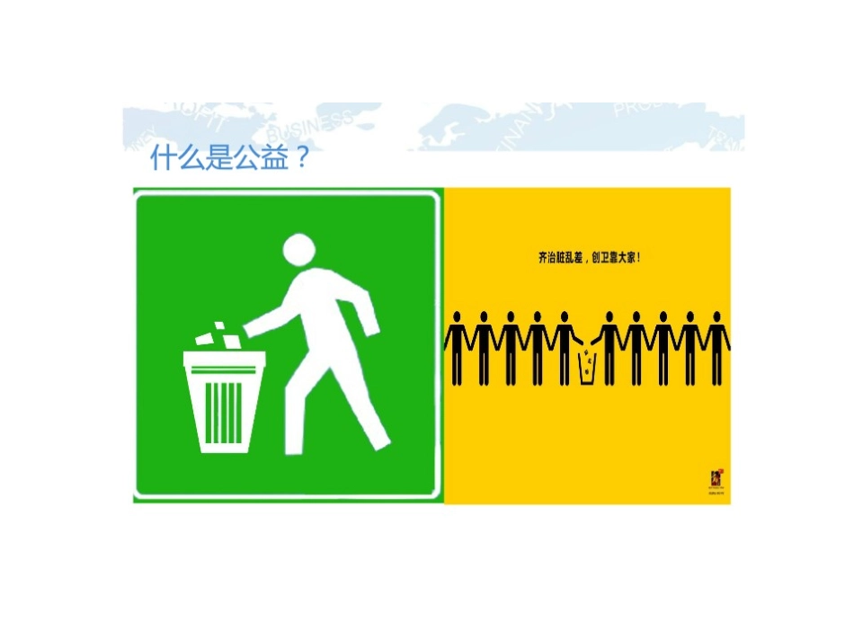 公益招贴设计_第3页