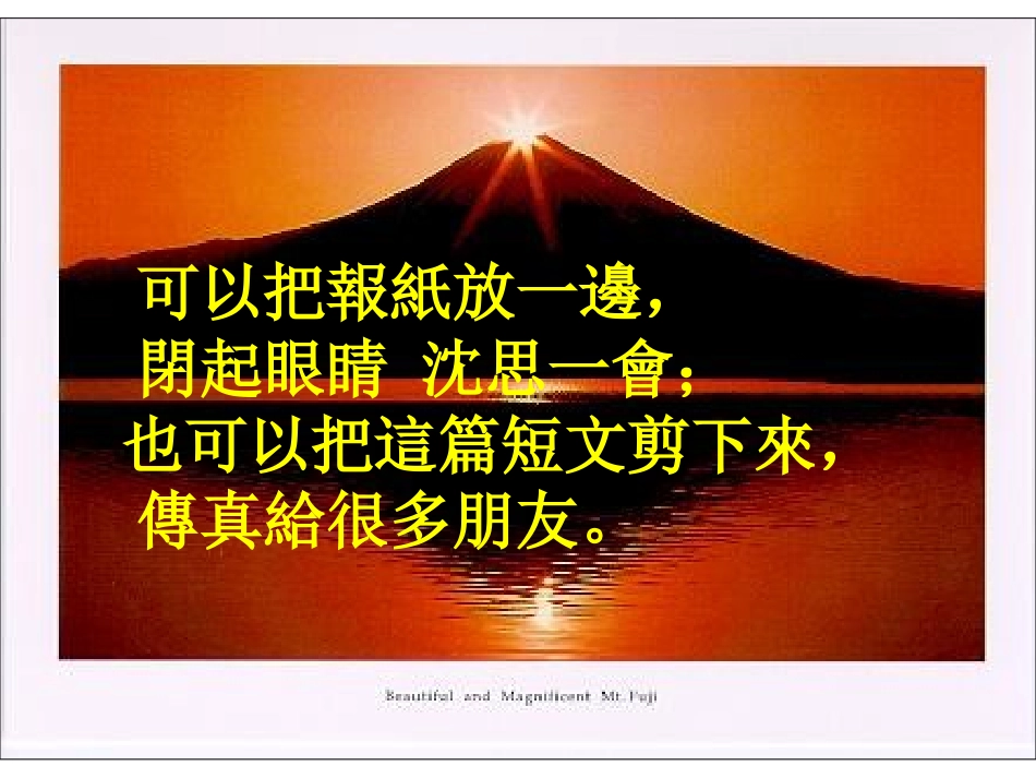 （好）活着的每一天_第3页