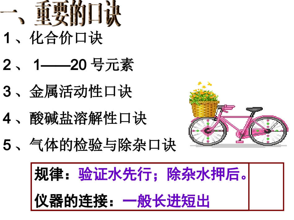 2016年中考考前点拨及寄语_第2页