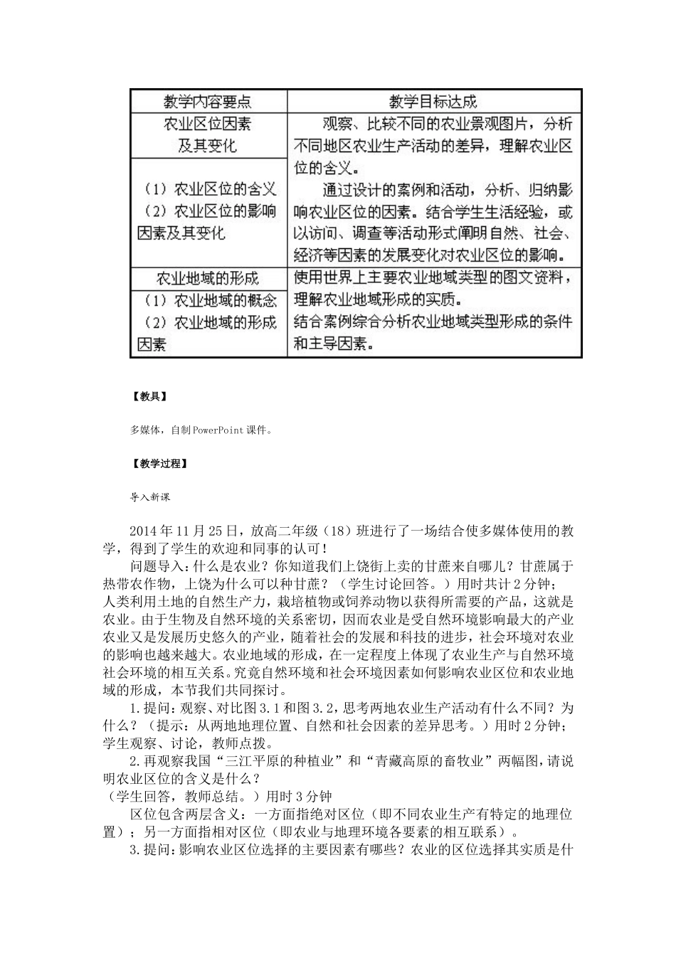 导入实施过程_第2页