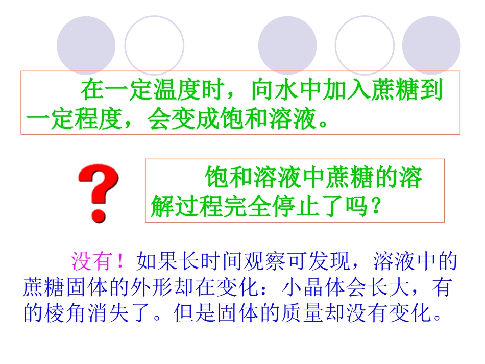 化学平衡总结_第2页