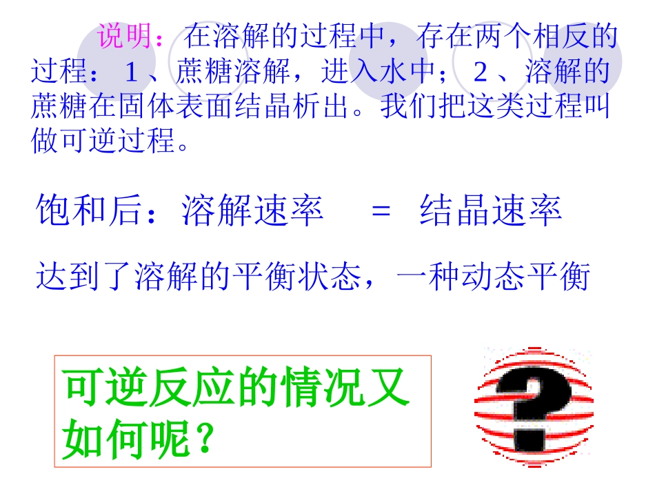 化学平衡总结_第3页