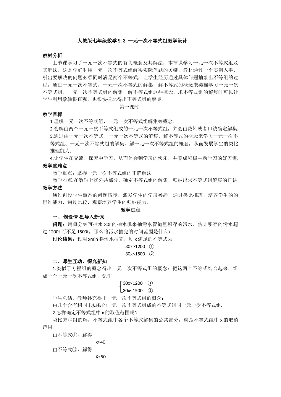 大悟县芳畈中学理科坊颜安成作业_第1页