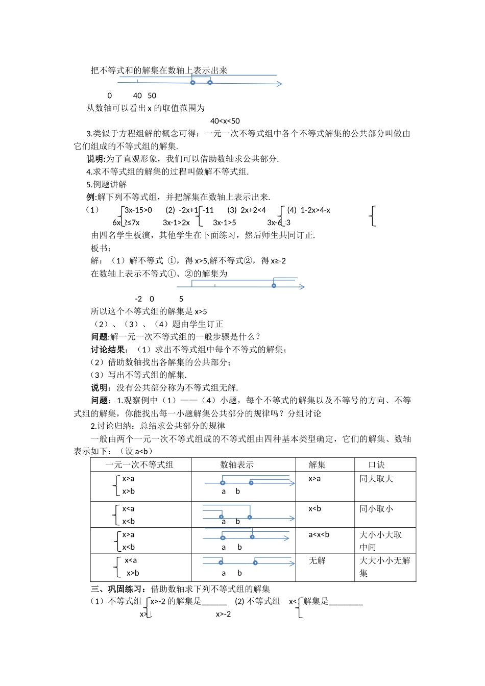 大悟县芳畈中学理科坊颜安成作业_第2页