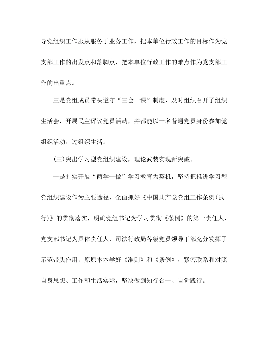 某县宣传舆论和意识形态工作总结_第3页