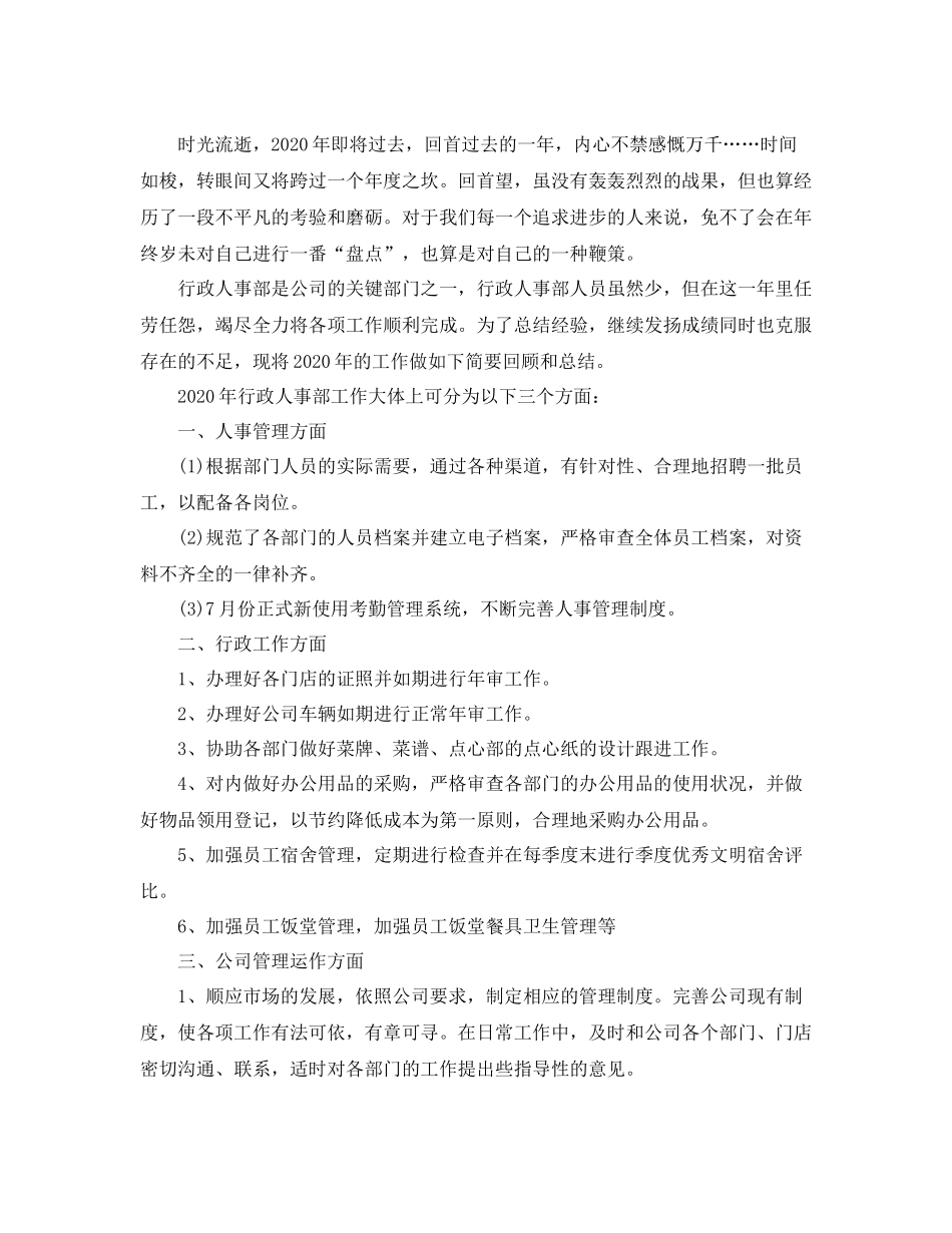 商场营业员年度个人总结_第2页