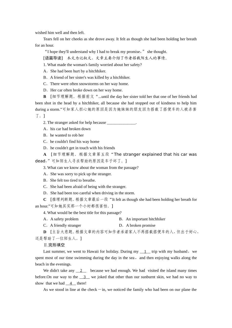 课时跟踪检测12_第2页