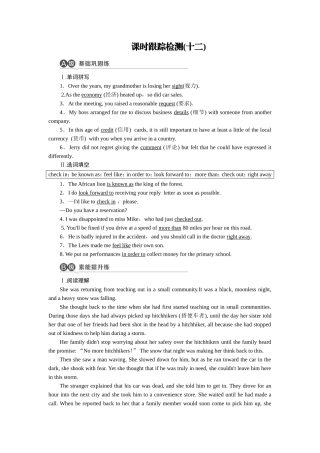 课时跟踪检测12