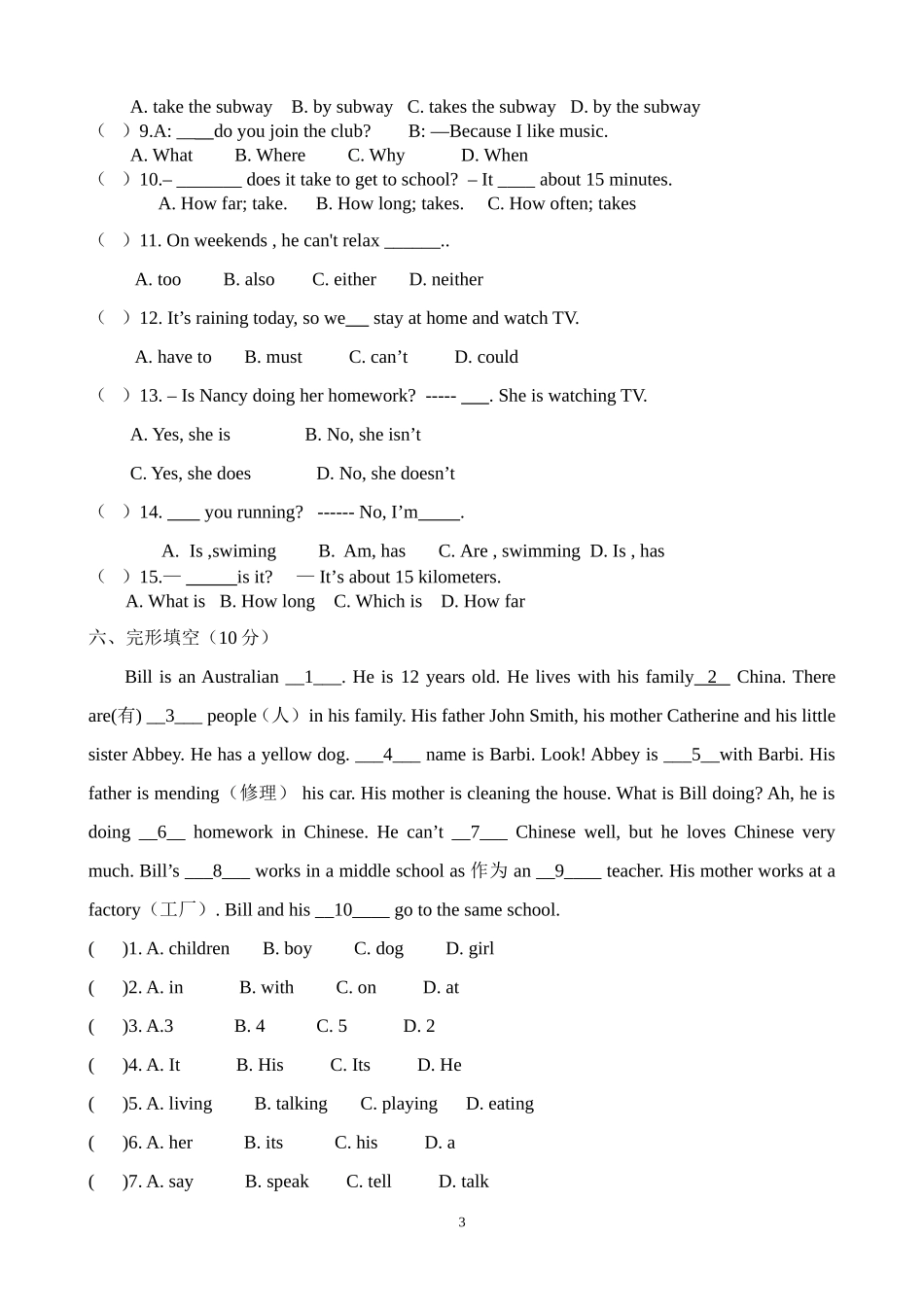 上交2014春半期七下英语_第3页