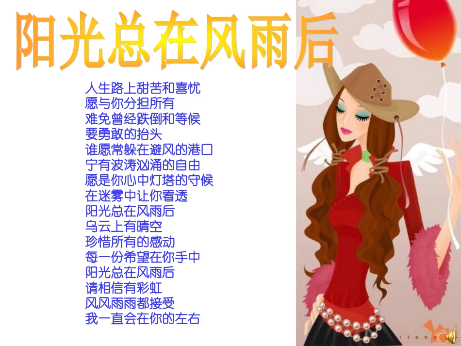 九年级语文-青春随想--2_第3页