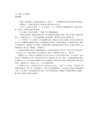 小小善意心灯燎原