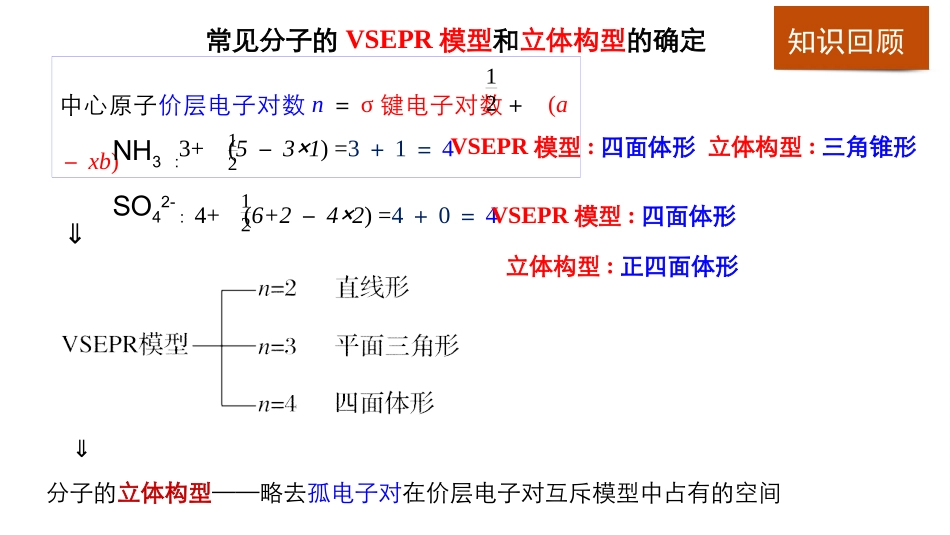 正式第二章第二节第2课时_第1页