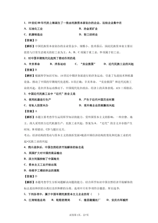 近代中国经济结构的变动题目及答案