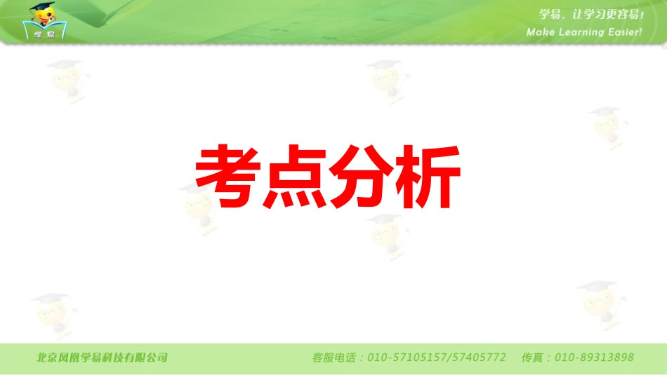 第十讲与旋转相关的辅助线（上）_第2页