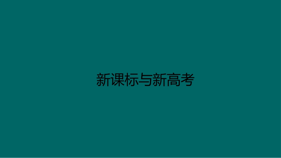 2019届高考语文二轮_第2页