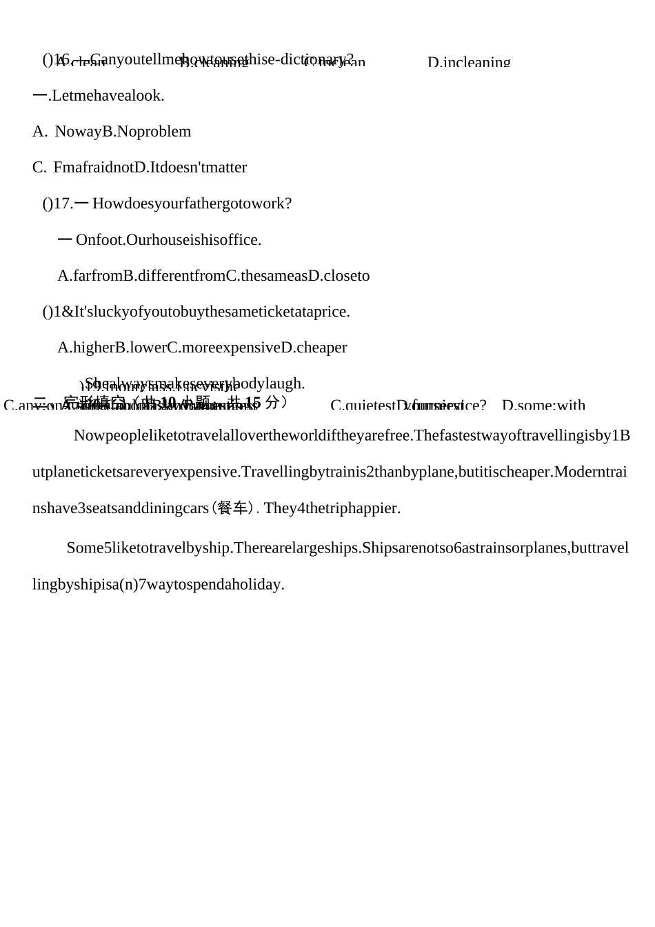 人教版新目标八年级上册英语unit4单元测试卷(含答案)_第3页