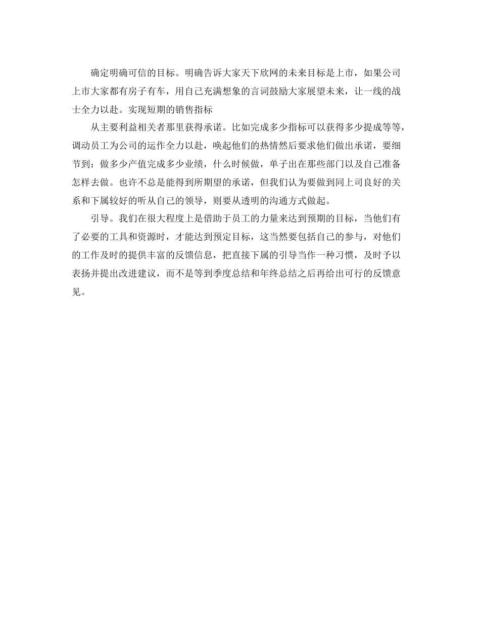 商务经理工作总结范文_第3页