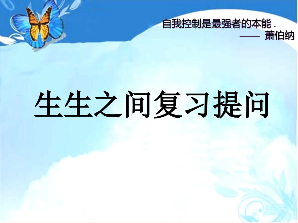 一次函数图像（2）_第2页