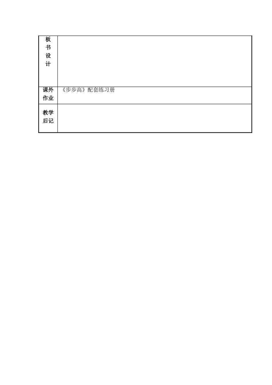 实验用打点计时器测速度 ()_第2页