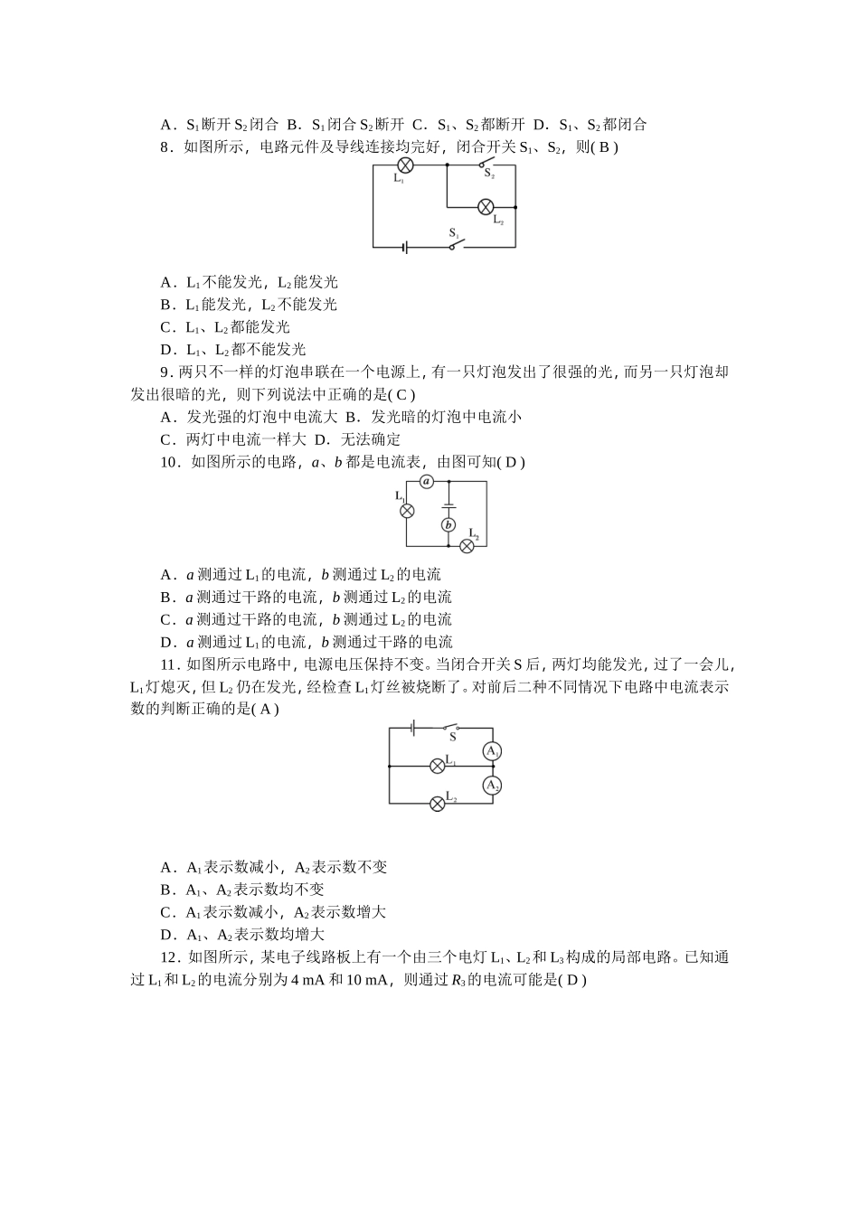 第十五章检测题_第2页