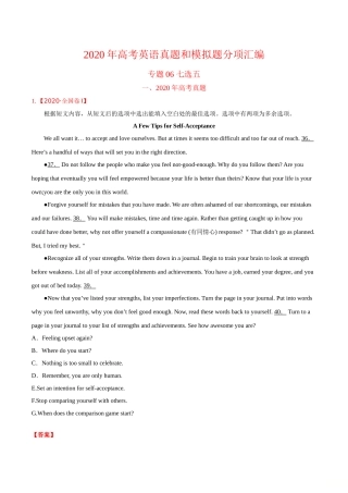 专题08七选五-2020年高考真题和模拟题英语分项汇编（解析版）
