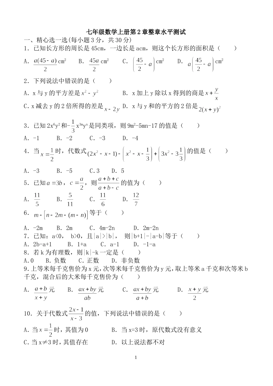 第2章小测试_第1页