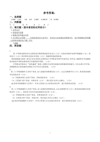 笔试-参考答案（升级培训）