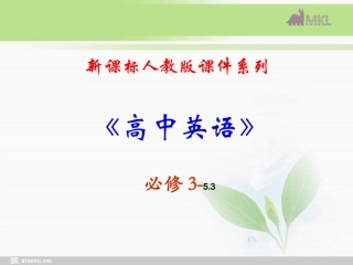 必修三53《Unit5ReadingII》课件（新课标人教版－必修3）