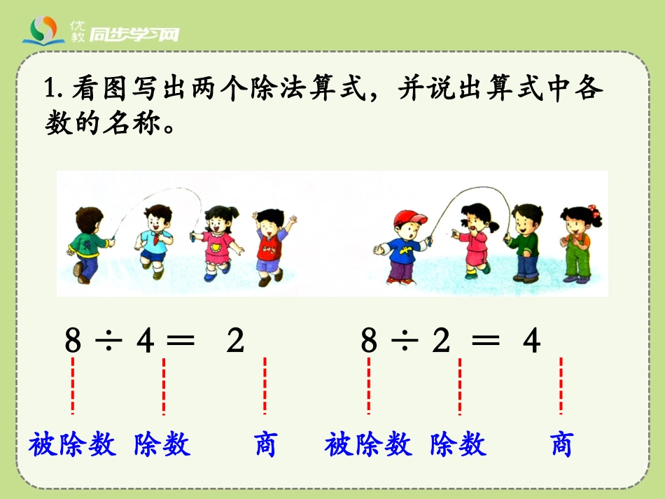 《整理与复习》教学课件 (4)_第3页