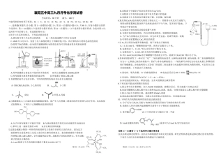 高三上化学9月月考924