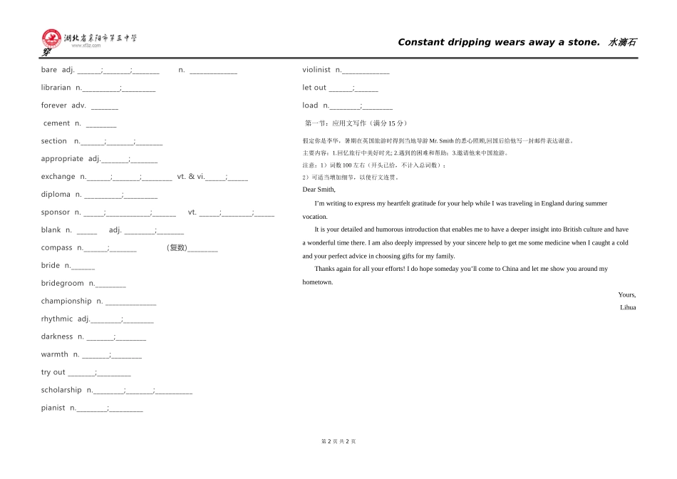 第二单元单词默写_第2页