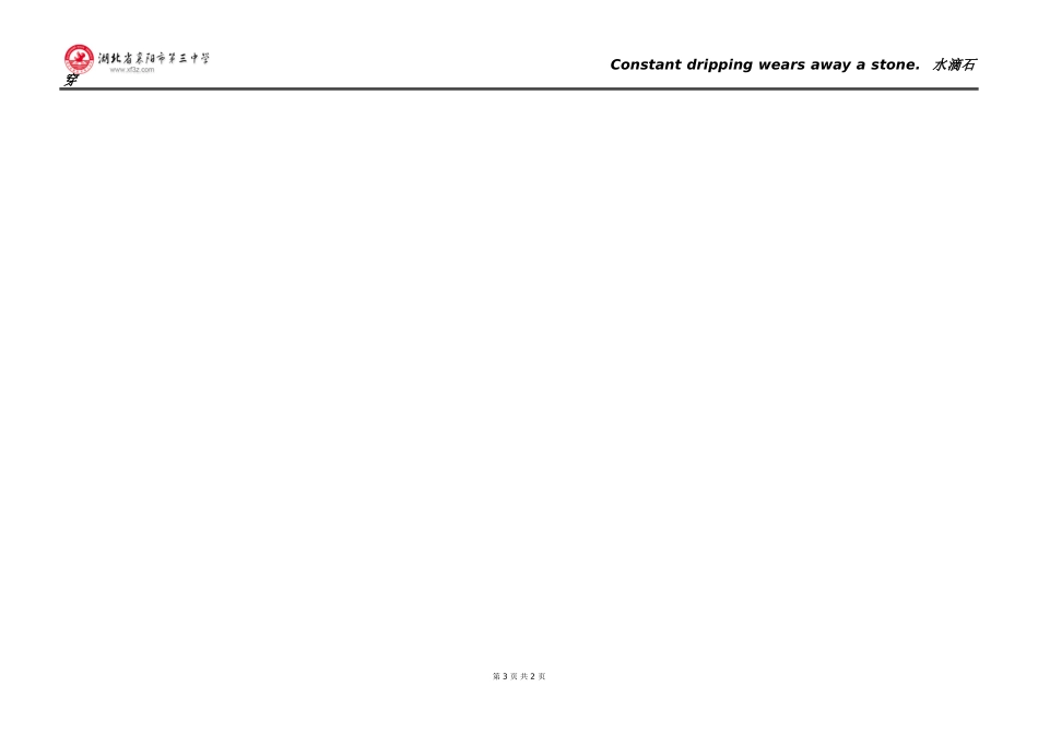 第二单元单词默写_第3页