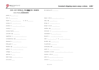 第二单元单词默写