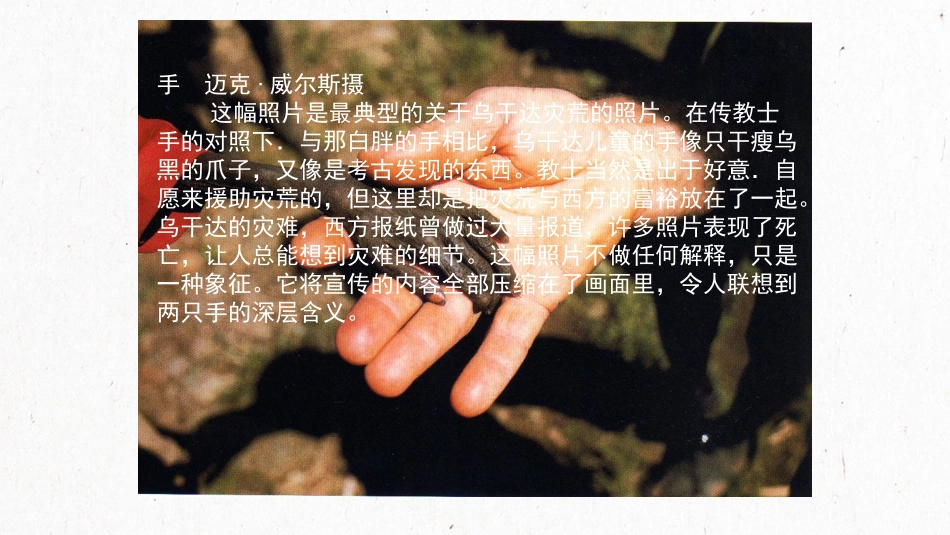 第三单元第三课托物寄情_第2页