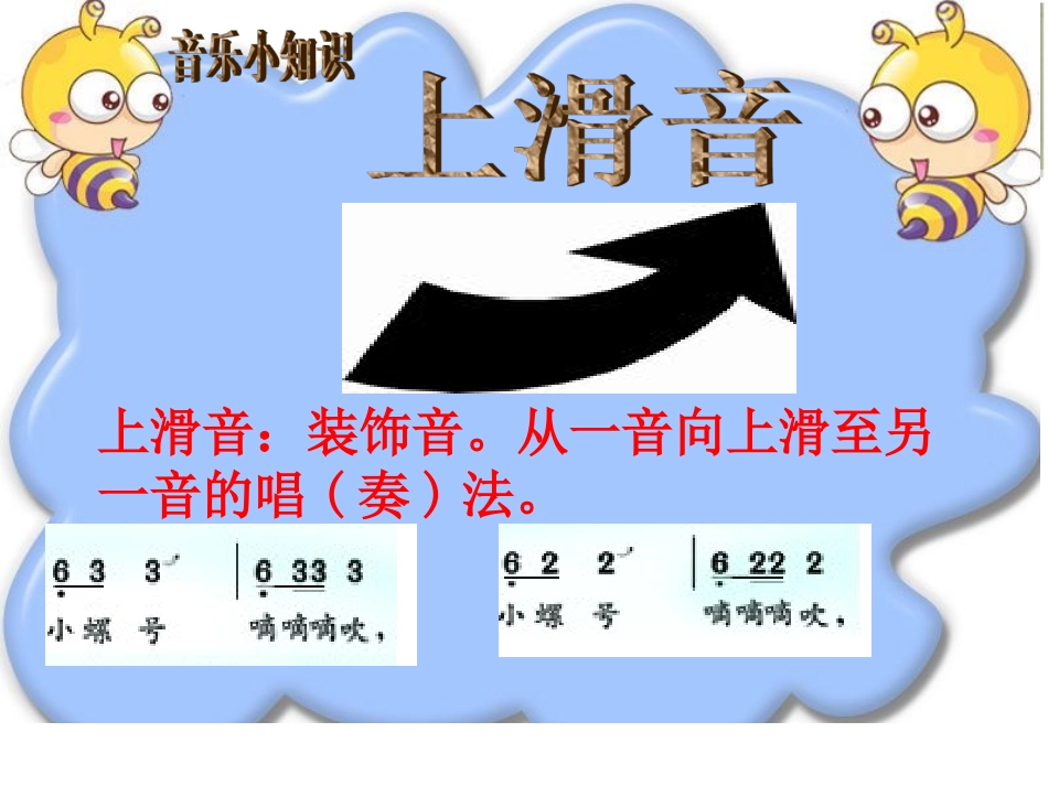 《小螺号》课件_第3页
