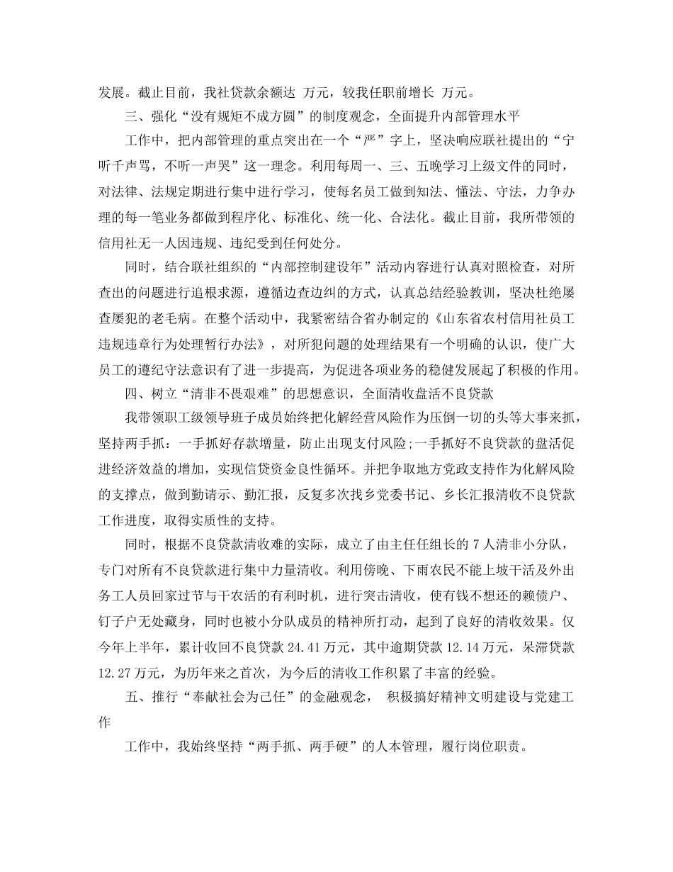 2020年中级经济师工作计划范文 _第2页