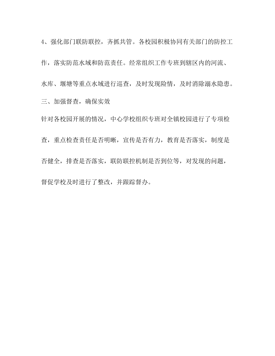 全镇防溺水工作总结_第3页