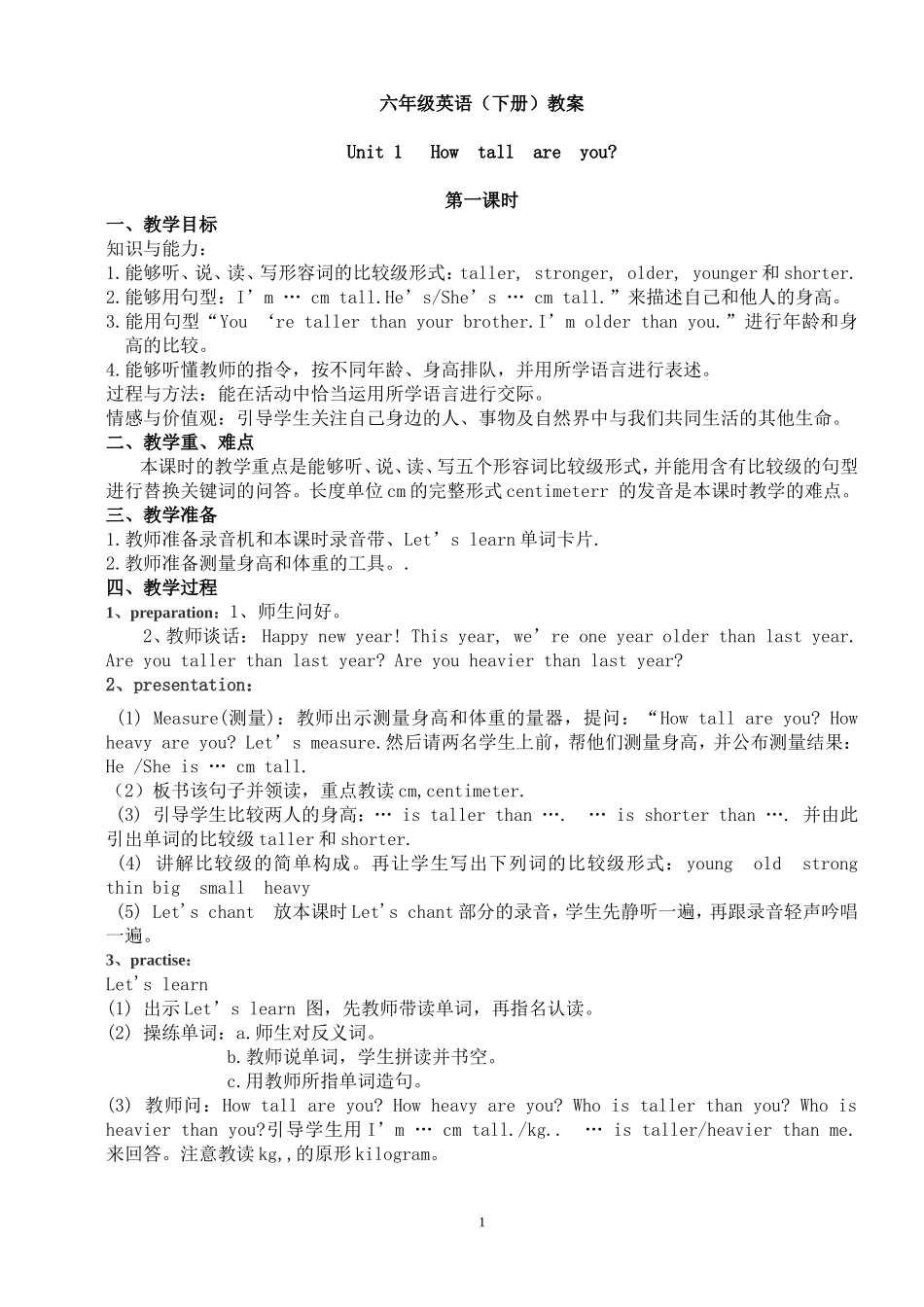 pep六年级下册英语教案(全册)_第1页