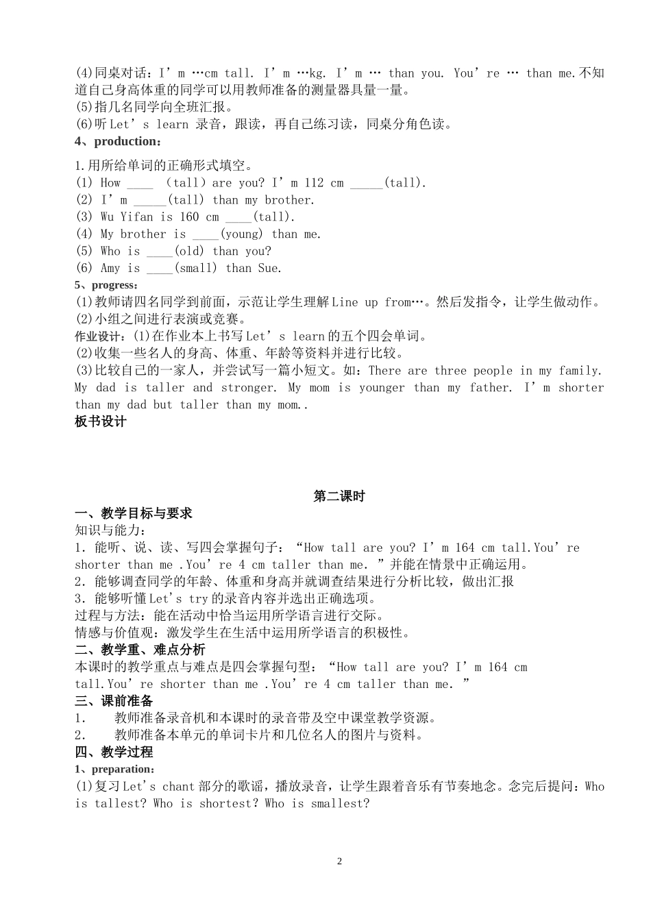 pep六年级下册英语教案(全册)_第2页