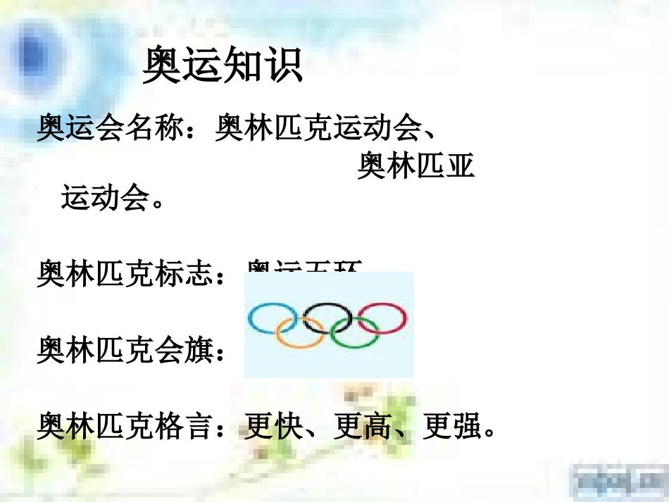 《我们成功了》课件_第2页