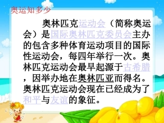 《我们成功了》课件