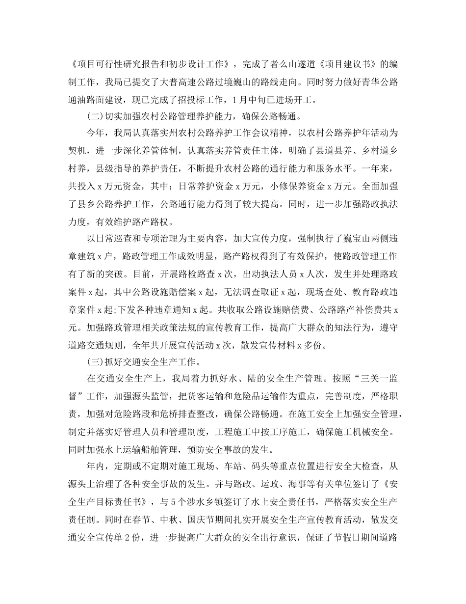 2020年中总结及下半年计划 _第2页